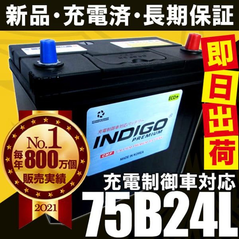 INDIGO（自動車用品） カーバッテリー 105D31R 車用 ハイエースバン KG-LH182K INDIGO インディゴ 自動車用バッテリー