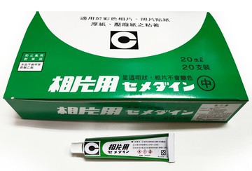 【文具通】施敏打硬 セメダイン CEMEDINE 相片用 写真用 膠水 相片膠 中 20ml L2070001【領券滿額再折千12/31止】