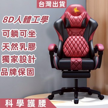 小不記 台灣12出貨 電競椅 電腦椅 休閒椅 電腦椅子 電競椅子 辦公椅 午休椅 躺椅 人體工學椅 椅子 升降椅 遊戲椅