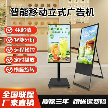 {可打統編 超低價}智野32/55寸奶茶店立式落地電梯水牌液晶電視廣告機高清智能網絡壁掛電子顯示屏播放器安卓電視