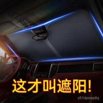 🔥臺灣出貨🔥【30天熱銷4.2萬件】汽車夏季遮陽前擋遮光防曬隔熱神器車載車用擋遮陽擋罩車內防爆曬hhfoof