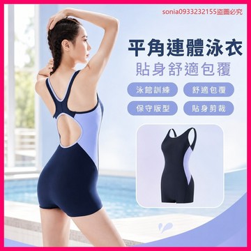 已搶99件📣平角遊泳衣女款2025新款爆款貼身顯瘦遊泳館專業訓練保守連體泳衣 VBGR