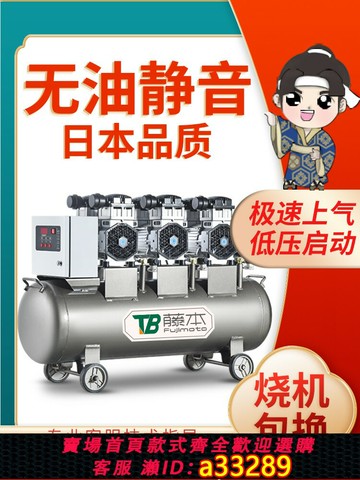 {可打統編 超低價}空壓機工業級380V靜音無油空氣壓縮機電動噴漆汽修高壓打氣泵單相
