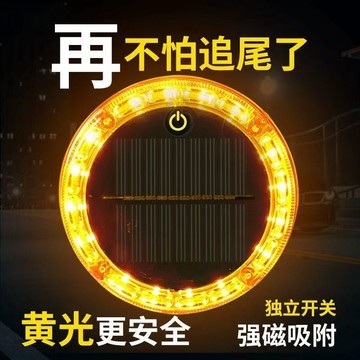 台現72h✈️太陽能爆閃燈 警示燈 尾燈 貨車黃光爆閃燈 太陽能爆閃燈 led免接線自行車尾燈 防追尾燈 磁吸設計