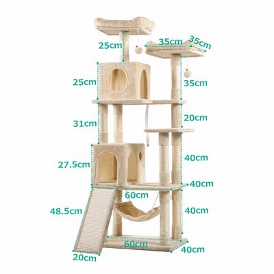 新品　キャットタワー　据え置き型　ベージュ　転倒防止付き リコメン堂 キャットタワー おしゃれ 据え置き 多頭飼い