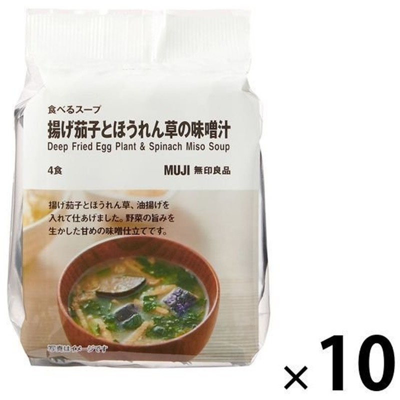 在庫一掃売り切りセール 無印良品 食べるスープ コムタンスープ 1袋 4食分 良品計画