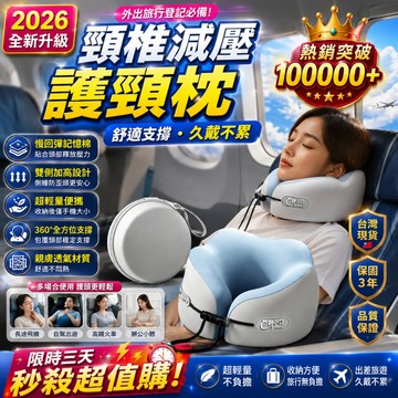 在臺6H🚀舒小貝 飛機枕 u形枕 收納頸枕 旅行頸枕 旅行便攜式記憶棉u型枕 多功能午睡枕 機上頸枕 慢回彈頸枕 旅行神