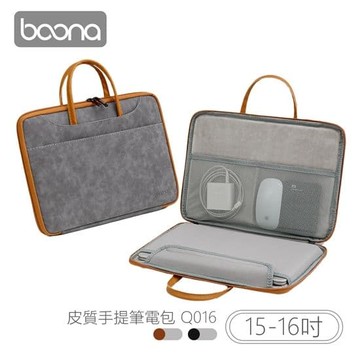 【Boona】3C 輕奢華 皮質手提筆電包(15-16吋)Q016