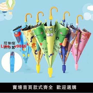 【台灣公司 可開發票】兒童雨傘男女童幼兒園小孩寶寶小學生上學專用遮陽卡通晴雨兩用傘