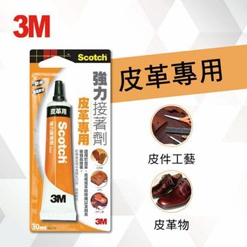 3M 6025N 皮革專用 強力接著劑 30ml【APP滿額下單4%點數(單一帳號最高1500點)】6/30止