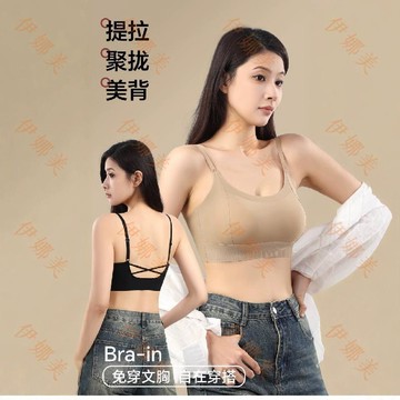 【臺灣出貨👙】2401#提拉塑型交叉美背女小胸加厚聚攏冰絲防走光固定杯薄款文胸【伊娜美】