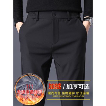 加絨加厚西褲男士2024春秋季新款商務保暖直筒長褲冬裝休閑褲子男