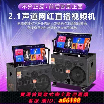 【台灣公司 可開發票】丹嘜仕戶外廣場舞重低音K歌直播帶顯示屏一體機卡拉OK移動KTV音響