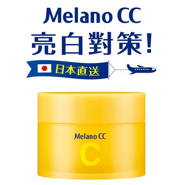 MelanoCC維他命C美白淡斑凝露100g