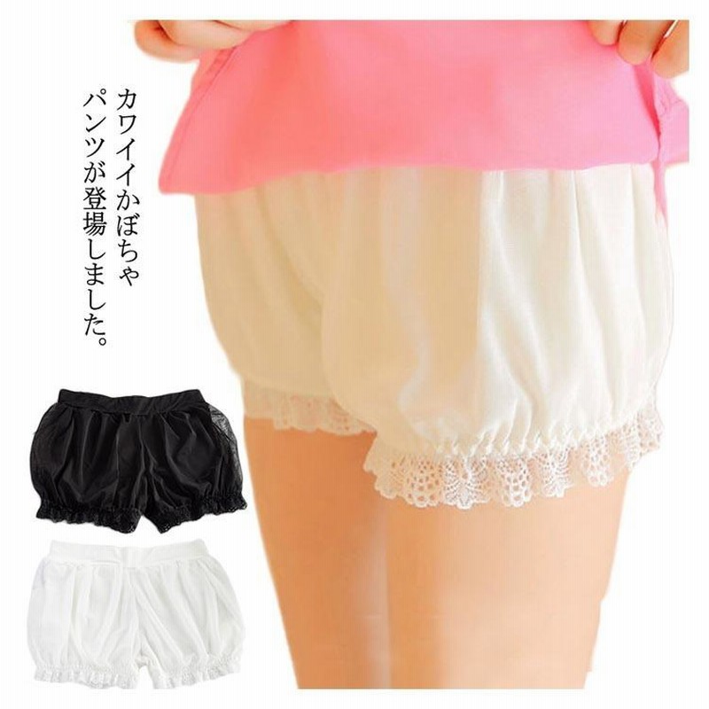 かぼちゃパンツ レディース ペチパンツ フリル ドロワーズ