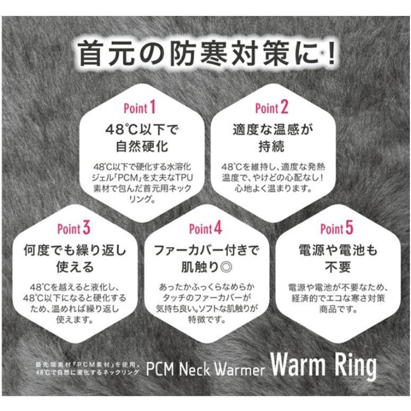 ウォームリング warm ring カイロ ネックウォーマー ホットリング