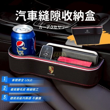 新款 車載夾縫座椅收納盒 縫隙儲物盒 高級感翻毛皮收納盒 汽車座椅夾縫儲物盒 車載收納 置物必備神器 縫隙收納盒