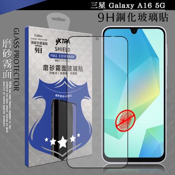 VXTRA 全膠貼合 三星 Galaxy A16 5G 霧面滿版疏水疏油9H鋼化頂級玻璃膜(黑)