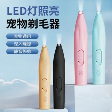 LED燈寵物電動剃毛器貓咪狗狗通用修腳毛器電推子帶燈低音電推剪