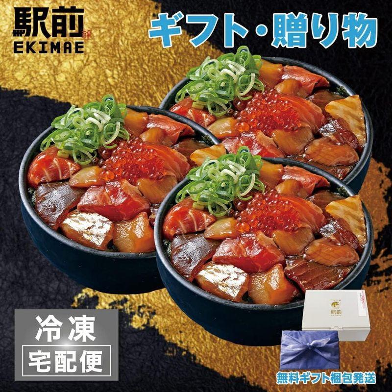 お歳暮・冬ギフト魚介6種の海鮮づけ丼（3人前）神戸中央市場の海鮮丼