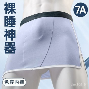 青少年髮育睡褲青年裸睡神無束縛純棉7A抗菌內褲