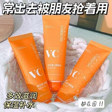 VC煙酰胺護手霜 VC護手乳 煙酰胺手指精華乳 VC香氛護手霜 手部保養 滋潤手部 乾燥 粗糙手指改善精華 橙香護手霜