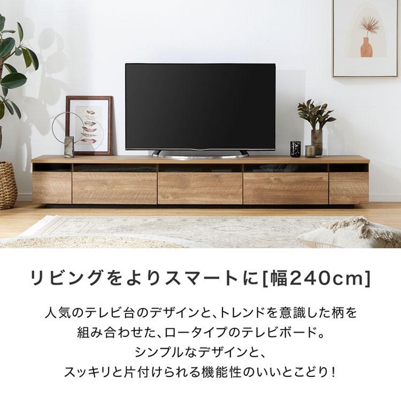 テレビ台 240cm 国産 おしゃれ テレビボード ラック オーディオラック