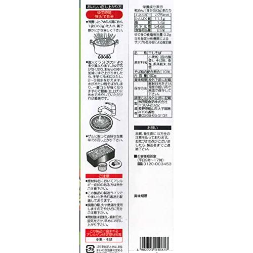 桝田屋 茶そば 160g×5個