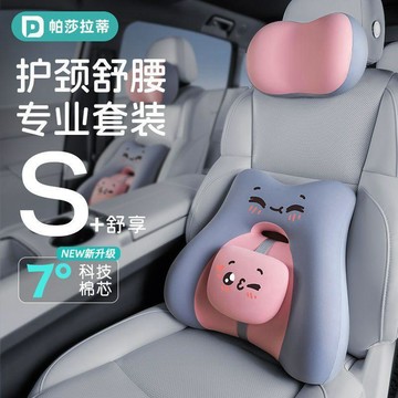 新款【upton】2025新款汽車頭枕護頸枕車用靠墊車內靠枕車載腰靠車座椅開車枕頭