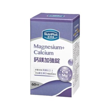 NutriPlus 活沛多 鈣鎂加強 膜衣錠（60錠）