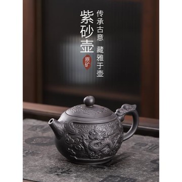 300毫升大容量紫砂茶壺浮雕家用辦公室泡茶壺功夫茶具送伴手禮物