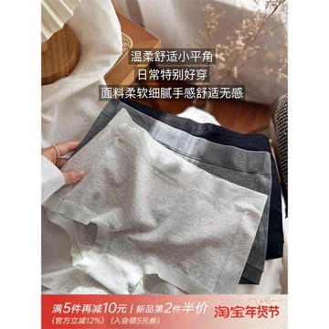 0體感純色小平角高支棉少女親膚中腰女生內褲女士無痕舒適中低腰