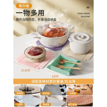 可折疊硅膠隔熱墊加厚餐墊砂鍋墊子防燙耐高溫餐桌高級感盤子碗墊