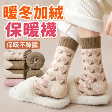 秋冬保暖襪 厚款襪 毛圈保暖中筒襪  保暖襪 毛圈中筒襪 日系襪 可愛少女襪 中筒襪 厚款 保暖襪 學生日常襪