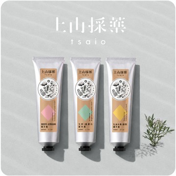 【上山採藥】植萃護手霜3入組(艾草/積雪草/乳油木果 任選)