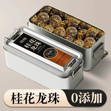 在台有貨🚀【特級桂花龍珠】2025桂花紅茶葉正宗武夷小種古法窨制特濃香龍珠