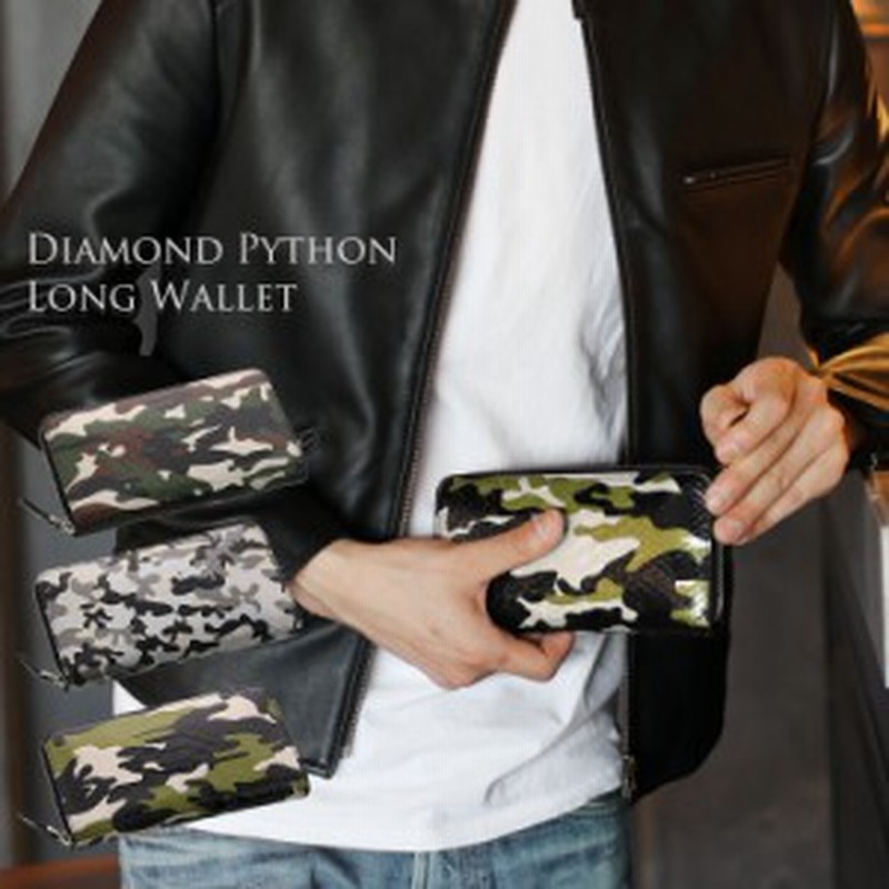 ダイヤモンド パイソン 長財布 ラウンドファスナー 迷彩柄 カモフラ メンズ カモフラカーキ カモフラブラウン カモフラグレー 通販 Lineポイント最大2 0 Get Lineショッピング