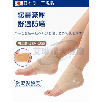 現貨隔日達🌸日本腳後跟保濕凝膠襪 春夏潤足襪 防腳跟乾裂保濕腳套 後腳跟保護套 美足凝膠脚套 凝膠足套 嫩白足套 護腳套
