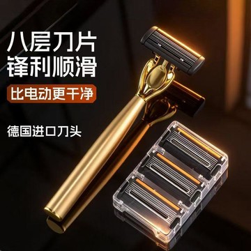 YOG-金屬手柄剃鬚刀男士專用8層刀片順滑剃鬚硬胡茬防刮傷手動刮鬍刀