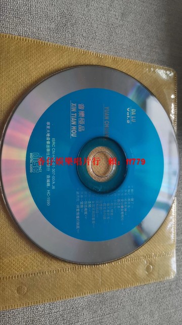 經典華語女歌手CD合輯 韓紅 金海心 陳琳 丁薇 周鵬 謝雨欣 珍藏版CD 懷舊歌曲 限量發行 高音質音樂光碟