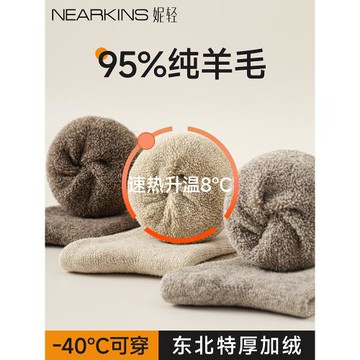 95%純羊毛厚襪子男女款冬季保暖加絨加厚東北老人抗寒中筒羊絨襪