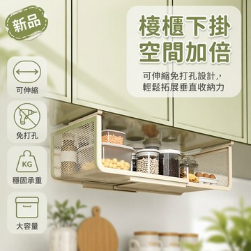 ✈新北發貨✨可伸縮置物架 下掛掛籃 廚房層架 櫥櫃收納架 廚房收納架 櫥櫃收納架 櫃內下掛式收納架 櫥櫃吊櫃下掛架
