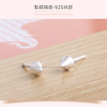 純銀耳環．小圓錐．無禮盒