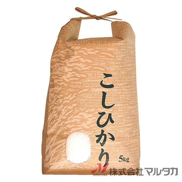 米袋 5kg用 こしひかり 1ケース(300枚入) KHP-160 保湿タイプ こしひかり 稲つむぎ