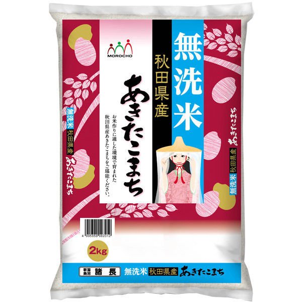 諸長秋田県産 あきたこまち 2kg  令和5年産 1袋 米 お米