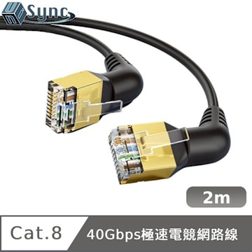 UniSync 彎頭旋轉設計 Cat8 40Gbps極速電競網路線 黑 2M