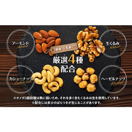 ふるさと納税 無塩4種の低糖質ミックスナッツ 2.1kg（350g×6袋） 無塩 素焼き 生くるみ アーモンド ヘーゼルナッツ カシューナッツ 大容量 .. 長野県箕輪町