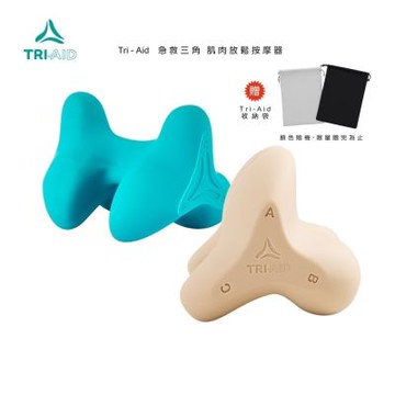 Tri-Aid 急救三角 肌肉放鬆按摩器 (緩解頭痛｜改善姿勢｜專家設計｜原廠公司貨｜正品)