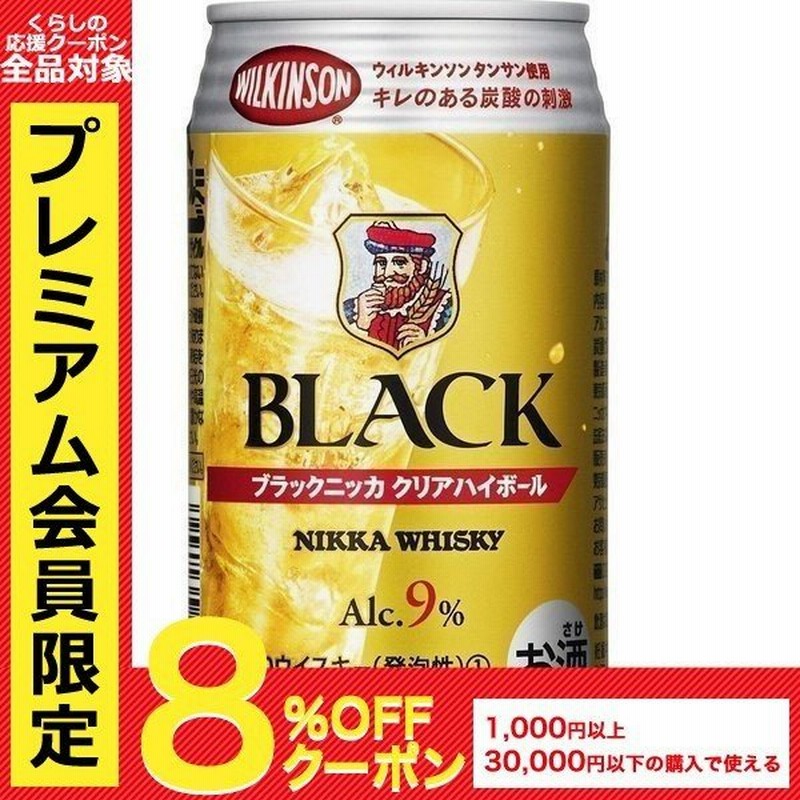 ハイボール チューハイ 酎ハイ サワー 送料無料 ブラックニッカ クリアハイボール 350ml 2ケース 通販 Lineポイント最大0 5 Get Lineショッピング