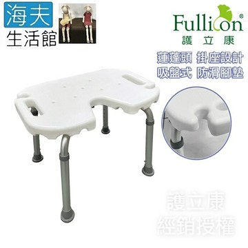 【海夫生活館】Fullicon護立康 吸盤式防滑腳墊 U型無背洗澡椅(BT013)